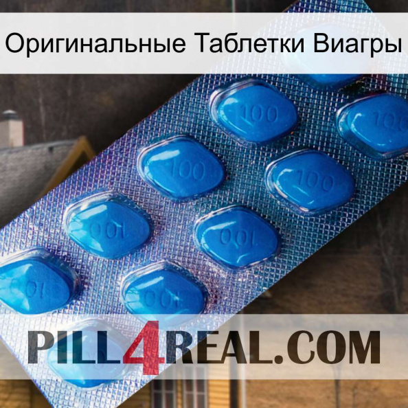 Оригинальные Таблетки Виагры viagra1.jpg